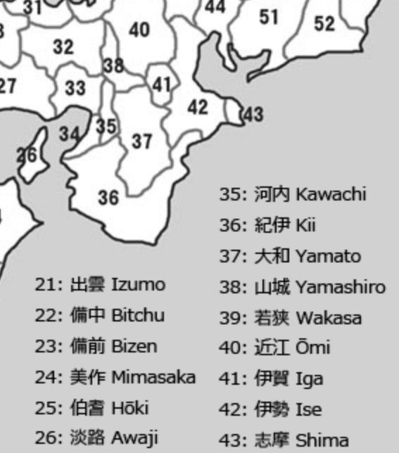 古代から中世の三重県北中部 : ええとこやに三重県、ええとこやに鈴鹿